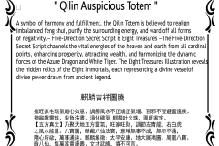 麒麟吉祥圖騰-E